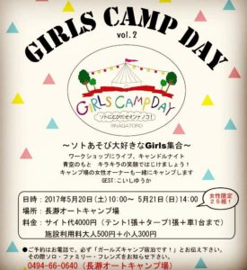 GIRLS CAMP DAY